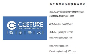 蘇州皙全工廠 純水設備售前技術服務的專業支持