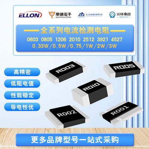 順海科技康銅、錳銅、鎳鉻三大抗沖擊合金電阻詳解與技術應用