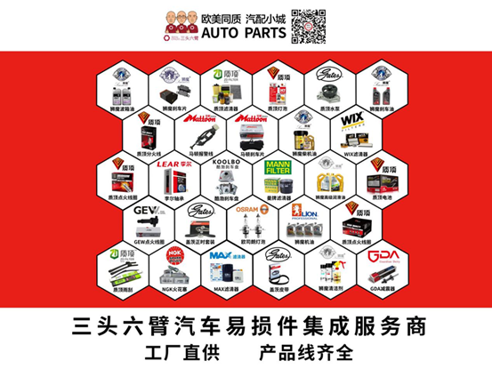 三頭六臂 | 汽車后市場爭的是“諸侯”，而非“太子”